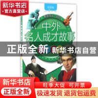 正版 艺术巨擘 龚勋主编 江西教育出版社 9787539291475 书籍