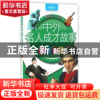 正版 艺术巨擘 龚勋主编 江西教育出版社 9787539291475 书籍