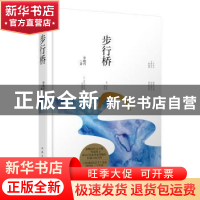正版 步行桥 李晓丹著 作家出版社 9787506392402 书籍
