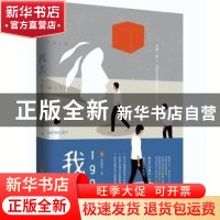 正版 我去1992 家庭装著 北京联合出版公司 9787559601490 书籍