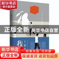 正版 我去1992 家庭装著 北京联合出版公司 9787559601490 书籍