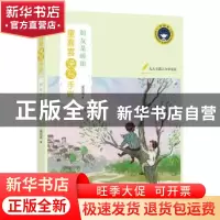 正版 朋友是暖阳 童喜喜著 电子工业出版社 9787121328152 书籍