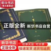 正版 书边芦苇:三集 苏华 三晋出版社 9787545714814 书籍
