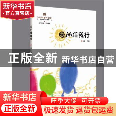 正版 OM任我行 许燕 华中科技大学出版社 9787568028844 书籍