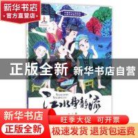 正版 江水静静流 黄钲著 辽宁少年儿童出版社 9787531570523 书籍