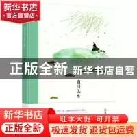 正版 自得其乐 汪曾祺著 江苏凤凰文艺出版社 9787559404817 书籍