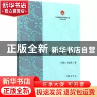 正版 你上东来 我上西 李超杰著 作家出版社 9787506393751 书籍
