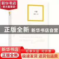 正版 不渡:小说 初歌今著 作家出版社 9787506379090 书籍