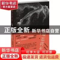 正版 遗忘将至 李茜著 湖南文艺出版社 9787540481315 书籍