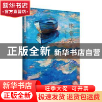 正版 毕业式 王甜著 四川文艺出版社 9787541152825 书籍