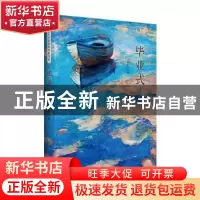 正版 毕业式 王甜著 四川文艺出版社 9787541152825 书籍
