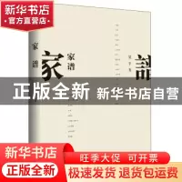 正版 家谱 梁平 四川文艺出版社 9787541152603 书籍