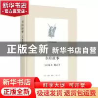 正版 书的故事 伊林 生活.读书.新知三联书店 9787108049711 书籍