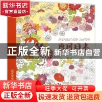 正版 唐风日本 有棠 译 华夏出版社 9787508085388 书籍