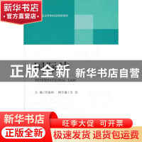 正版 国际法 吉敏丽 主 北京大学出版社 9787301176009 书籍