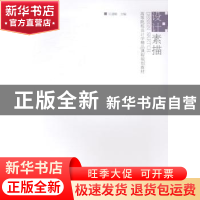 正版 设计素描 乐建敏主编 江苏美术出版社 9787534460319 书籍