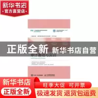 正版 审计基础与实训 赵桂英 人民邮电出版社 9787115399588 书籍