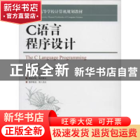 正版 C语言程序设计 贾小军 人民邮电出版社 9787115338334 书籍