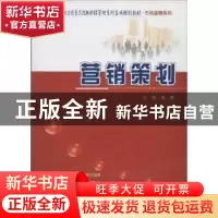 正版 营销策划 杨楠主编 北京大学出版社 9787301232040 书籍