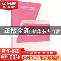 正版 遗传与优生 于全勇,邢国洁 科学出版社 9787030595034 书籍