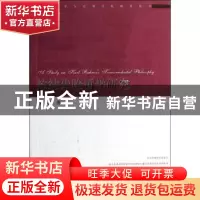 正版 拉纳先验哲学研究 车桂著 人民出版社 9787010129891 书籍