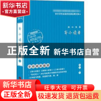 正版 寄小读者 冰心著 当代世界出版社 9787509013144 书籍