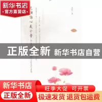 正版 岂独伤心是小青 宋瓷著 北岳文艺出版社 9787537838429 书籍