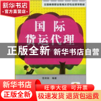 正版 国际货运代理 范泽剑 机械工业出版社 9787111280460 书籍