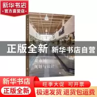 正版 菜市场规划与设计