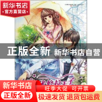 正版 恋上米修拉王子 檬羽著 万卷出版公司 9787807599449 书籍