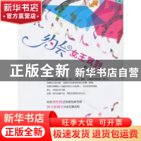 正版 约会女王驾到 曾小亮著 中国言实出版社 9787802506510 书籍