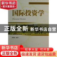 正版 国际投资学 胡朝霞编著 机械工业出版社 9787111417378 书籍