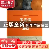 正版 面向IMT-Advanced及Beyond的移动无线通信