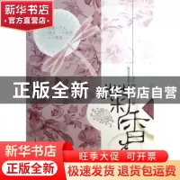 正版 菊香:长篇小说 阿慈著 中国华侨出版社 9787511332561 书籍
