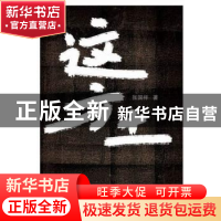 正版 这方土 张国祥著 九州出版社 9787510819599 书籍