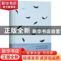 正版 倾车之恋 火锅 青岛出版社 9787555211549 书籍