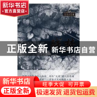 正版 残梦 周俊儒著 九州出版社 9787510848278 书籍