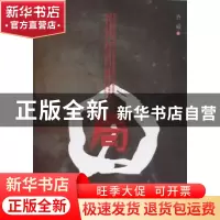 正版 局 查舜著 宁夏人民出版社 9787227051282 书籍