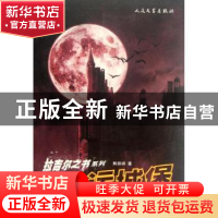 正版 命运城堡 解嬿嬿著 人民文学出版社 9787020091874 书籍