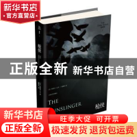 正版 枪侠 [美]斯蒂芬·金 上海文艺出版社 9787532149179 书籍