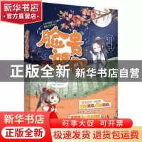 正版 脸贵如你 江静九著 中国文联出版社 9787519013943 书籍