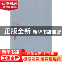 正版 周百义文存 周百义著 长江文艺出版社 9787535473677 书籍