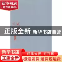 正版 周百义文存 周百义著 长江文艺出版社 9787535473677 书籍