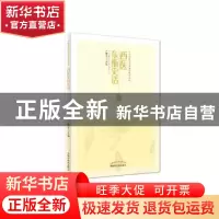 正版 西医东渐史话 亓曙冬 中国中医药出版社 9787513232371 书籍