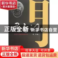 正版 黑白门 梅子著 花山文艺出版社 9787551104623 书籍