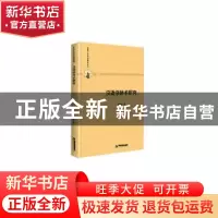 正版 汉语修辞术研究 陈丛耘 中国书籍出版社 9787506876841 书籍