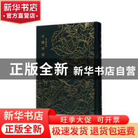 正版 丰韵情书 (明)邓志谟 文物出版社 9787501062645 书籍