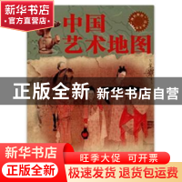 正版 中国艺术地图 张小梅编 中国言实出版社 9787802508934 书籍