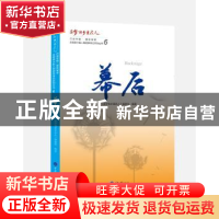 正版 幕后 燕平 重庆大学出版社 9787568905725 书籍