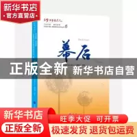 正版 幕后 燕平 重庆大学出版社 9787568905725 书籍